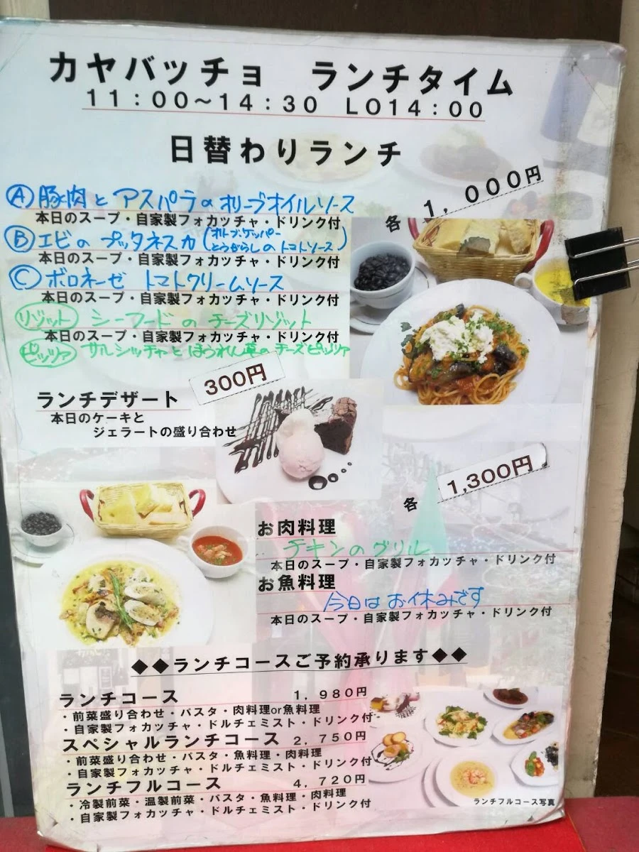 Cayabaccio Menu photo 7